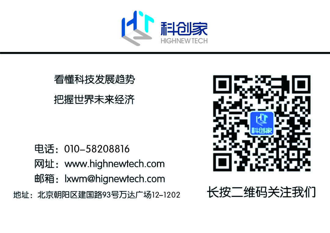 1763971326660124.jpg 科创家-新版尾图.jpg